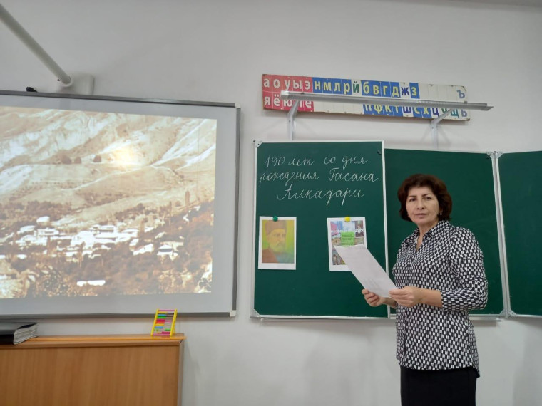 Классный час, посвященный 190- летию Гасана-эфенди Алкадарского.